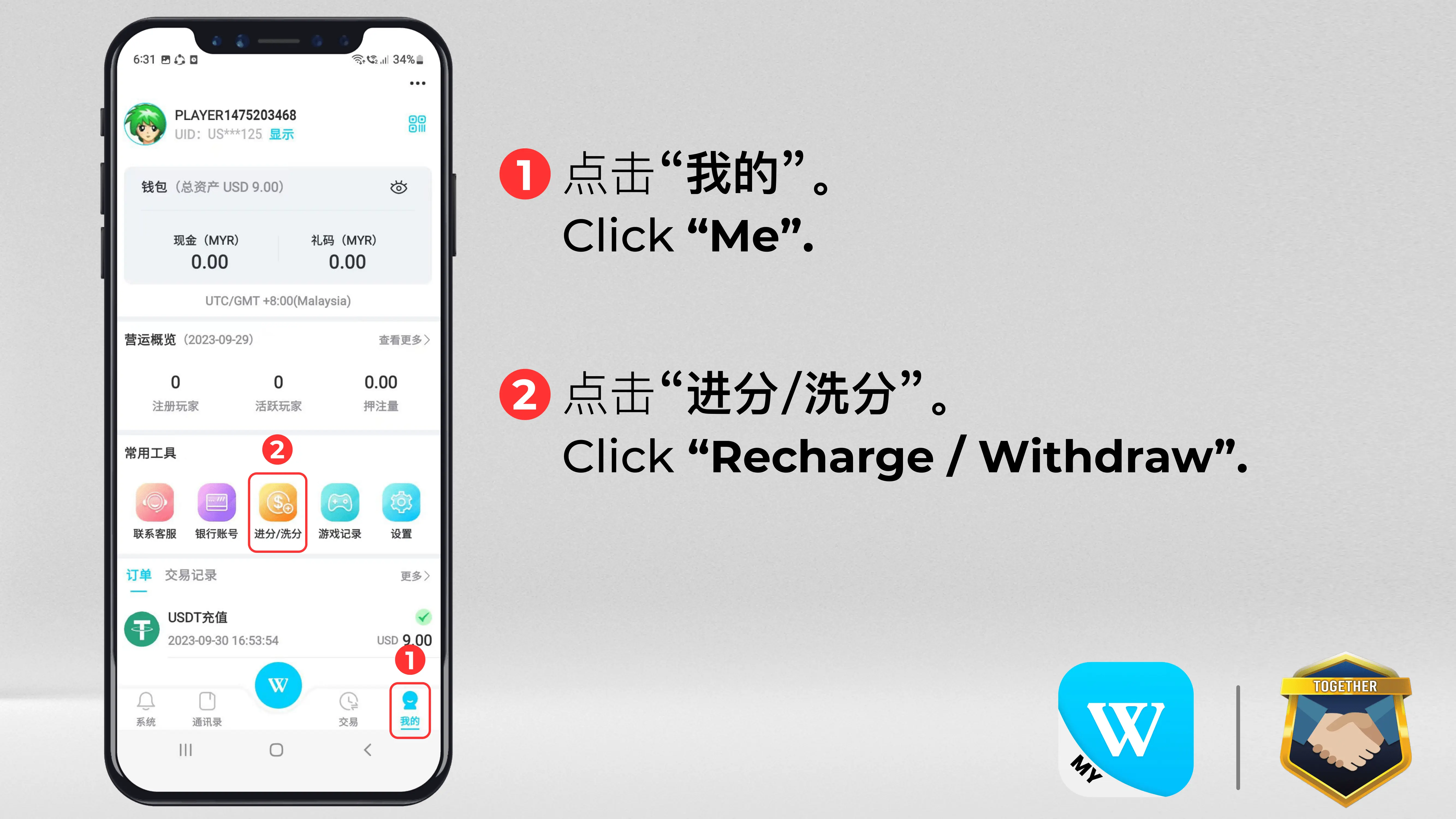 Winbox USDT 充值教程 — 步骤 2